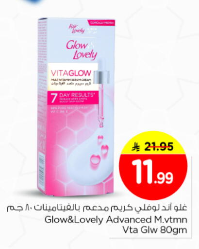 available at نستو in مملكة العربية السعودية, السعودية, سعودية - الرياض