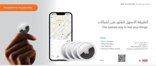 available at Jarir Bookstore in KSA, Saudi Arabia, Saudi - Al-Kharj