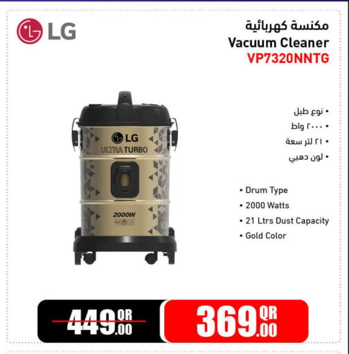 available at Jumbo Electronics in Qatar - Doha