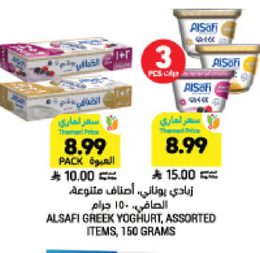 available at Tamimi Market in KSA, Saudi Arabia, Saudi - Jeddah