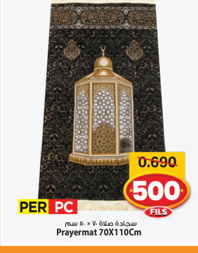 available at Mark & Save in Kuwait - Ahmadi Governorate
