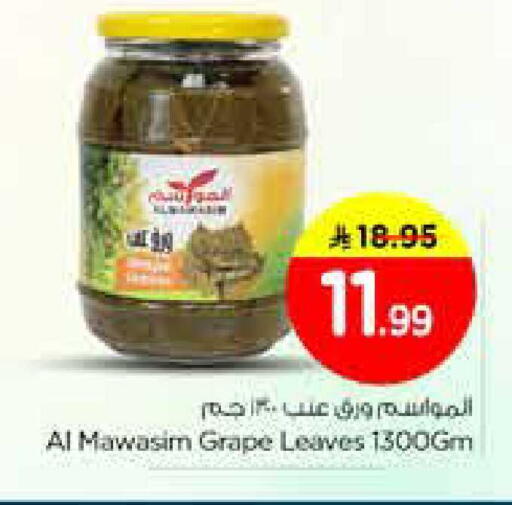 available at Nesto in KSA, Saudi Arabia, Saudi - Riyadh
