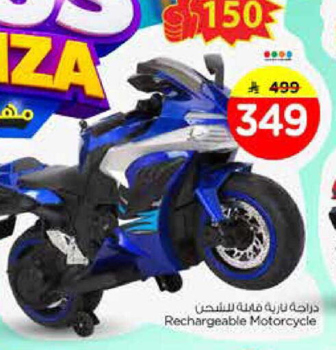 available at نستو in مملكة العربية السعودية, السعودية, سعودية - الخرج