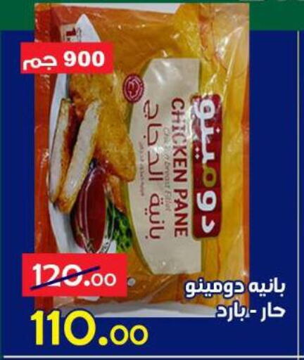 available at الدنيا بخير in Egypt - القاهرة