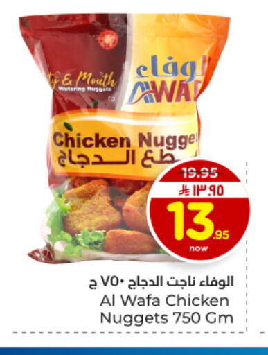 available at Hyper Al Wafa in KSA, Saudi Arabia, Saudi - Dammam