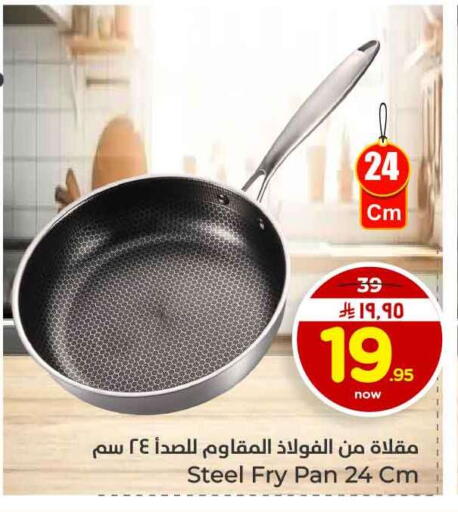 available at هايبر الوفاء in مملكة العربية السعودية, السعودية, سعودية - الخرج