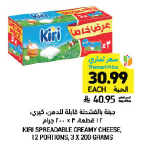 available at أسواق التميمي in مملكة العربية السعودية, السعودية, سعودية - بريدة