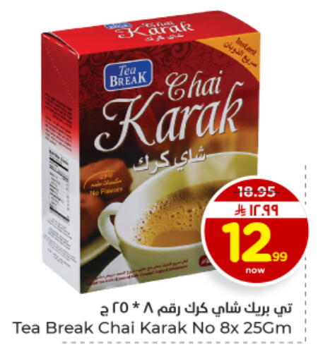 available at Hyper Al Wafa in KSA, Saudi Arabia, Saudi - Al Hasa