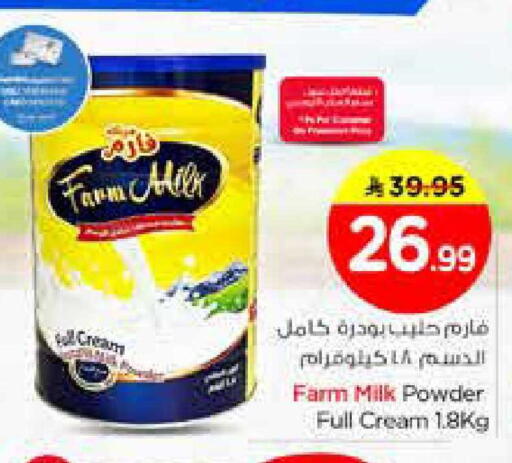 available at Nesto in KSA, Saudi Arabia, Saudi - Riyadh