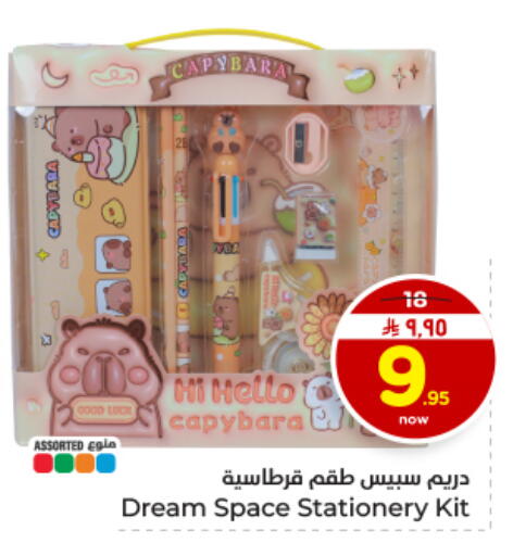 available at Hyper Al Wafa in KSA, Saudi Arabia, Saudi - Dammam