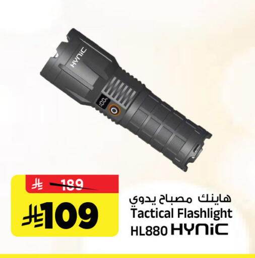 available at المدينة هايبرماركت in مملكة العربية السعودية, السعودية, سعودية - الرياض