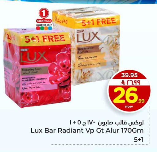 available at Hyper Al Wafa in KSA, Saudi Arabia, Saudi - Jeddah