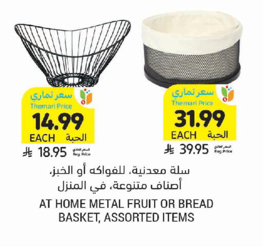 available at Tamimi Market in KSA, Saudi Arabia, Saudi - Jeddah