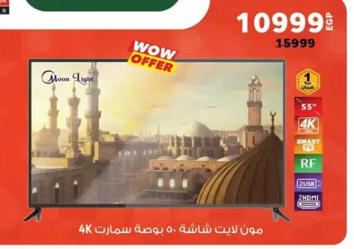 available at Panda  in Egypt - Cairo