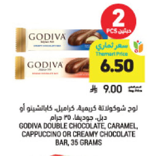 available at Tamimi Market in KSA, Saudi Arabia, Saudi - Jeddah