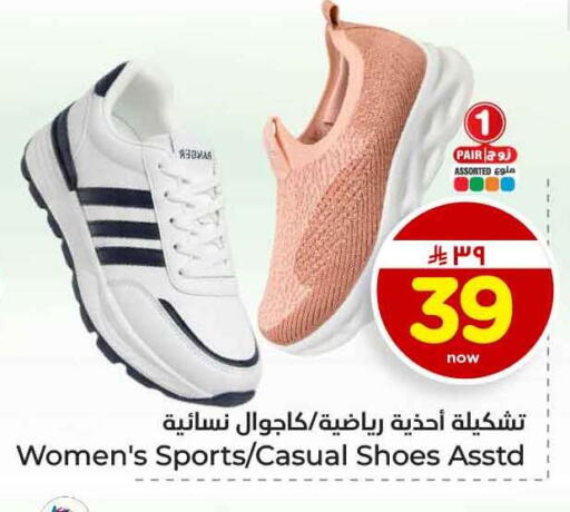 available at هايبر الوفاء in مملكة العربية السعودية, السعودية, سعودية - الخرج