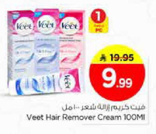 available at Nesto in KSA, Saudi Arabia, Saudi - Al Majmaah