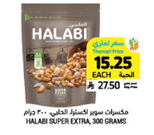 available at Tamimi Market in KSA, Saudi Arabia, Saudi - Jeddah