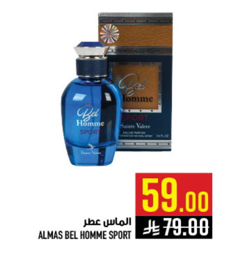 available at Abraj Hypermarket in KSA, Saudi Arabia, Saudi - Mecca