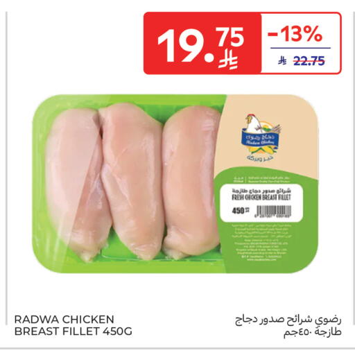 available at Carrefour in KSA, Saudi Arabia, Saudi - Sakaka
