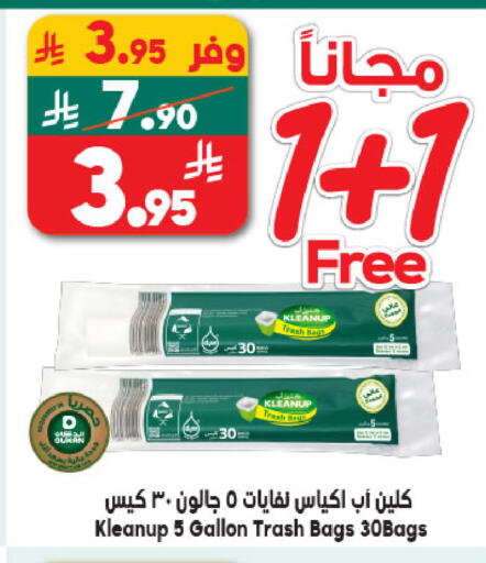 available at الدكان in مملكة العربية السعودية, السعودية, سعودية - مكة المكرمة