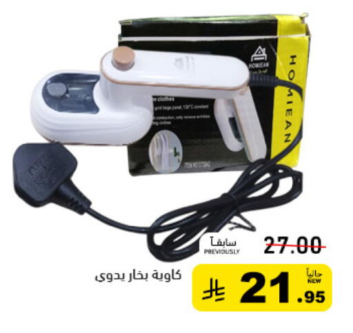 available at أسواق رامز in مملكة العربية السعودية, السعودية, سعودية - تبوك