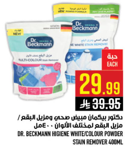 available at أبراج هايبر ماركت in مملكة العربية السعودية, السعودية, سعودية - مكة المكرمة