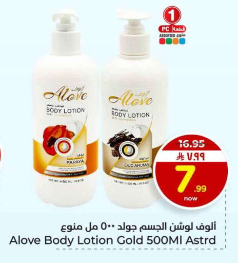 Papaya available at هايبر الوفاء in مملكة العربية السعودية, السعودية, سعودية - جدة