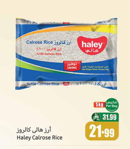 available at أسواق عبد الله العثيم in مملكة العربية السعودية, السعودية, سعودية - الخبر‎