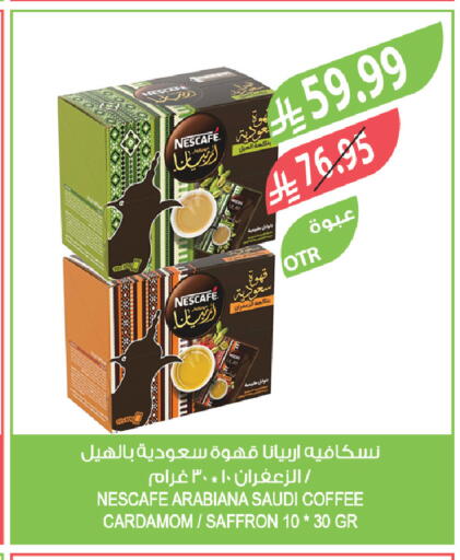 Cardamom Saffron available at المزرعة in مملكة العربية السعودية, السعودية, سعودية - الخبر‎