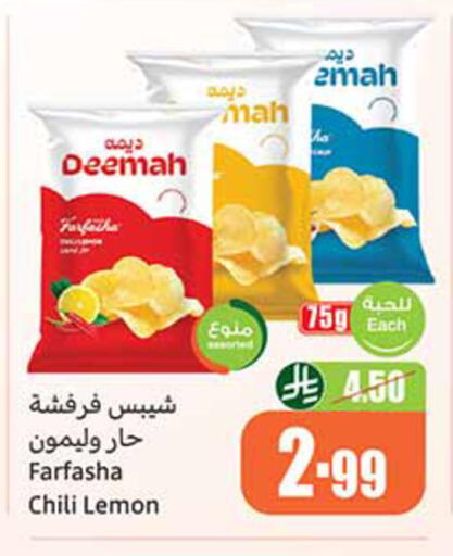 Lemon available at Othaim Markets in KSA, Saudi Arabia, Saudi - Medina