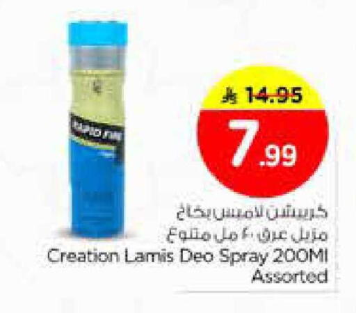 available at نستو in مملكة العربية السعودية, السعودية, سعودية - الخرج