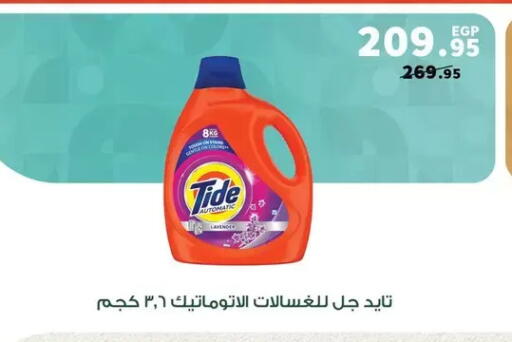 available at Panda  in Egypt - Cairo