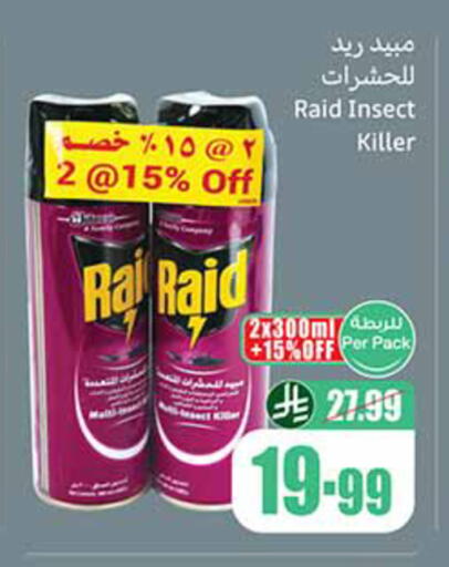 available at Othaim Markets in KSA, Saudi Arabia, Saudi - Wadi ad Dawasir