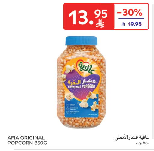 available at كارفور in مملكة العربية السعودية, السعودية, سعودية - جدة