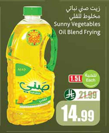 available at أسواق عبد الله العثيم in مملكة العربية السعودية, السعودية, سعودية - القنفذة