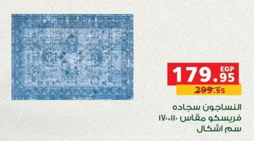 available at بنده in Egypt - القاهرة