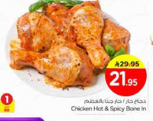 available at نستو in مملكة العربية السعودية, السعودية, سعودية - الخرج