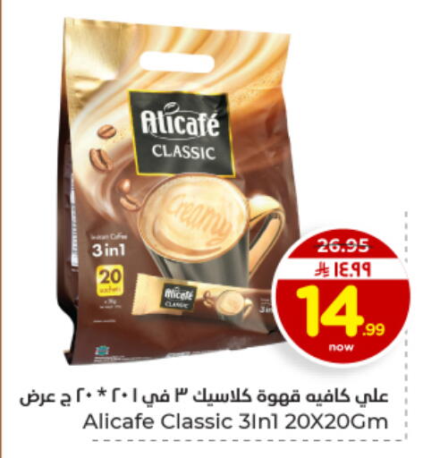 available at هايبر الوفاء in مملكة العربية السعودية, السعودية, سعودية - الأحساء‎