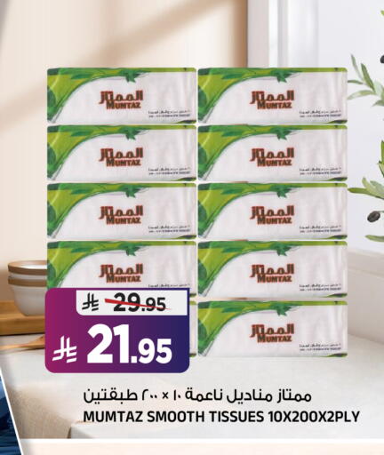 available at المدينة هايبرماركت in مملكة العربية السعودية, السعودية, سعودية - الرياض