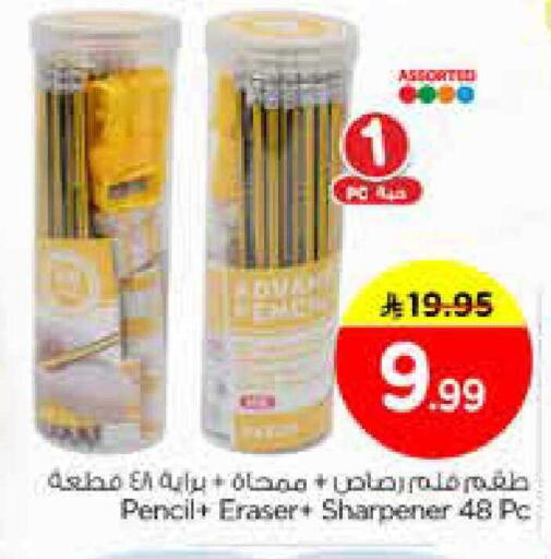 available at نستو in مملكة العربية السعودية, السعودية, سعودية - المنطقة الشرقية