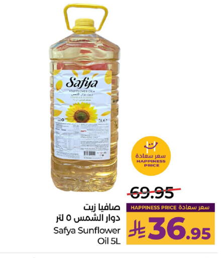 available at لولو هايبرماركت in مملكة العربية السعودية, السعودية, سعودية - الخبر‎