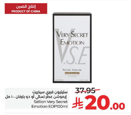 available at لولو هايبرماركت in مملكة العربية السعودية, السعودية, سعودية - الأحساء‎