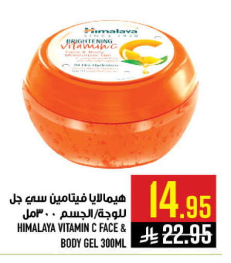 available at Abraj Hypermarket in KSA, Saudi Arabia, Saudi - Mecca