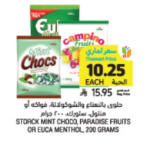 Mint available at Tamimi Market in KSA, Saudi Arabia, Saudi - Jeddah