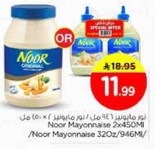 available at Nesto in KSA, Saudi Arabia, Saudi - Dammam