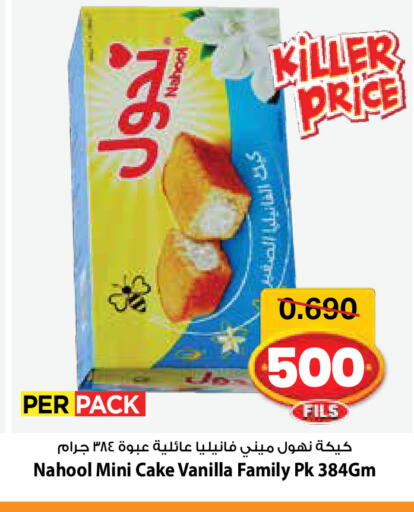 Vanilla available at Mark & Save in Kuwait - Ahmadi Governorate