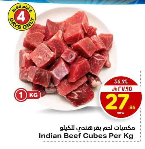 available at هايبر الوفاء in مملكة العربية السعودية, السعودية, سعودية - الخرج