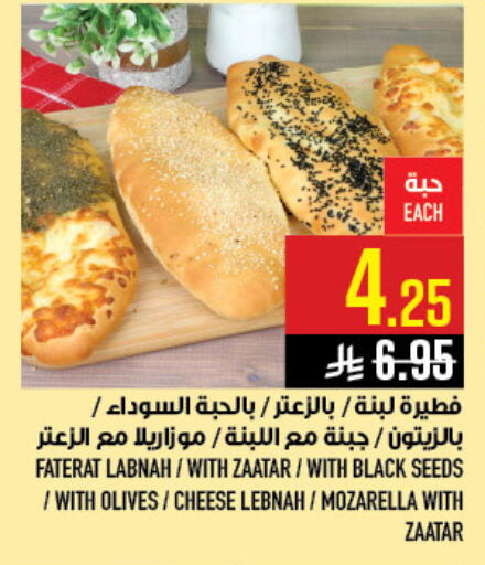 available at Abraj Hypermarket in KSA, Saudi Arabia, Saudi - Mecca