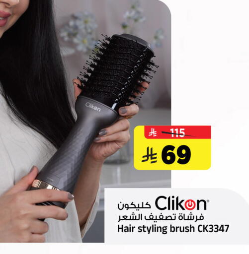 available at المدينة هايبرماركت in مملكة العربية السعودية, السعودية, سعودية - الرياض